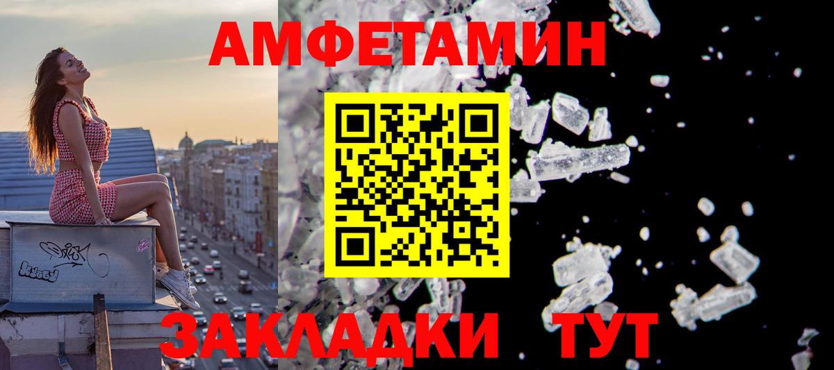 Amphetamine  Вход с VPN  АМФ  АМФЕТАМИН 97%  Норильск 