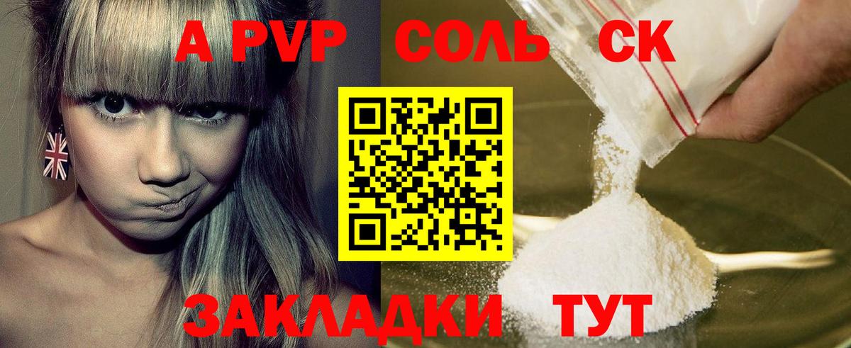 Alpha-PVP VHQ  Alfa_PVP кристаллы  Alpha-PVP СК  Норильск  Вход с VPN 