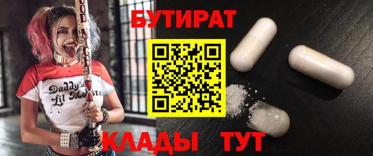 Бутират жидкий экстази Норильск