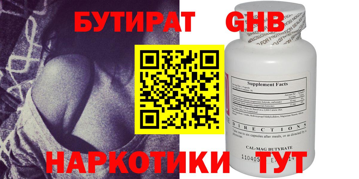 Бутират Butirat  Вход с VPN  Норильск 