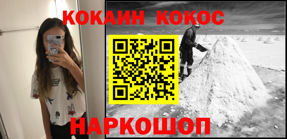 COCAIN 98% Норильск