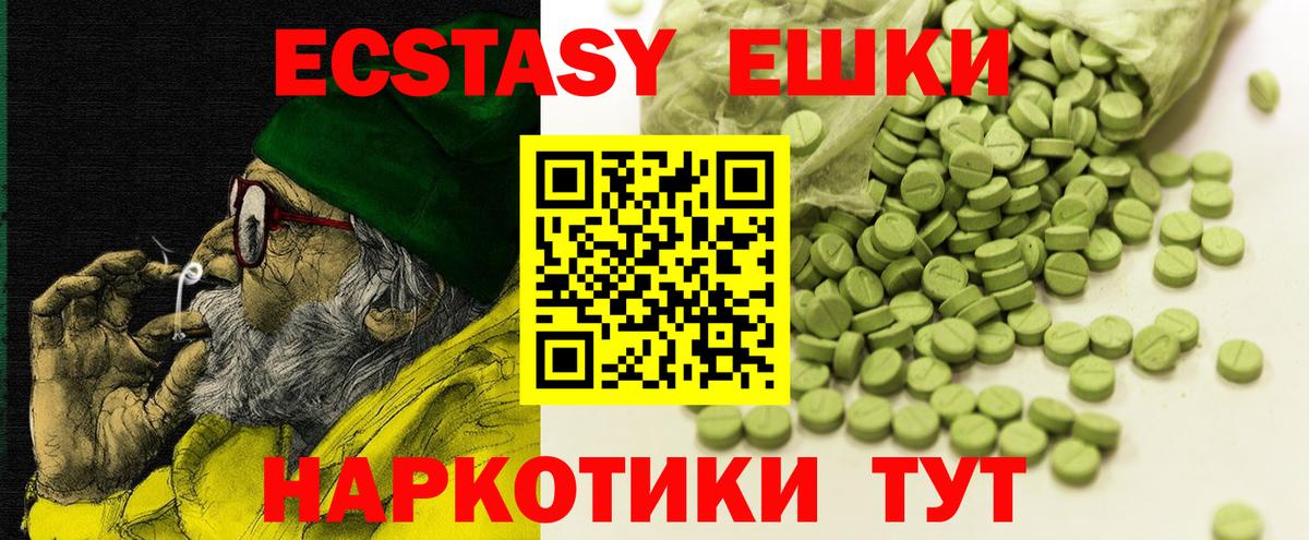 Норильск  ЭКСТАЗИ таблы  Вход с VPN 