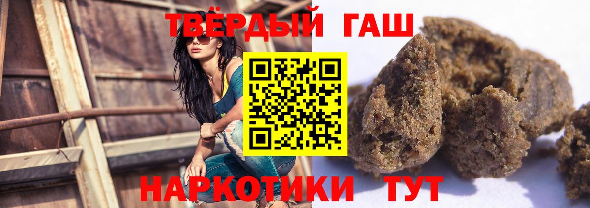 Гашиш Изолятор  Вход с VPN  ГАШИШ убойный  Норильск 