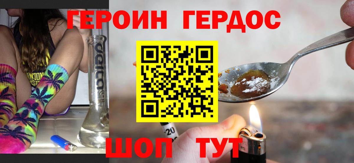 ГЕРОИН гречка  Вход с VPN  Норильск 