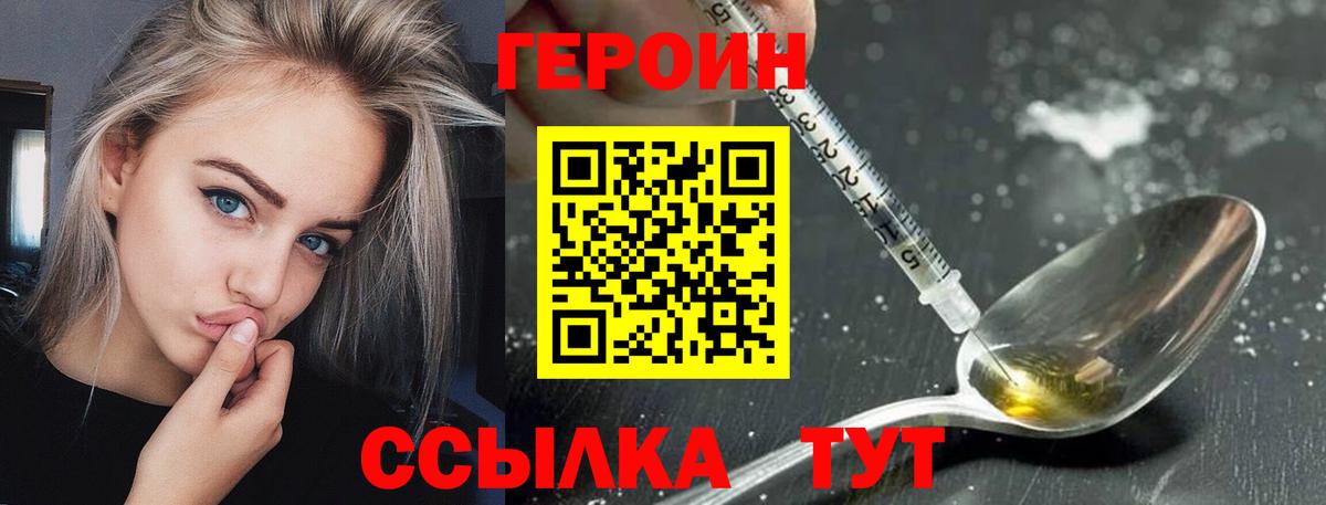 ГЕРОИН VHQ Норильск