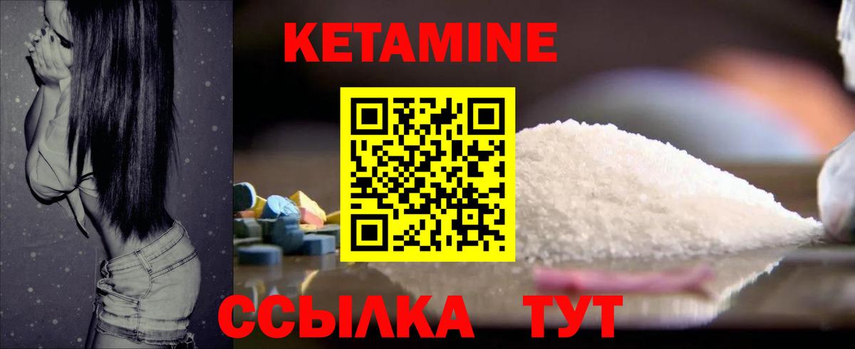 Кетамин ketamine  Вход с VPN  КЕТАМИН ketamine  Норильск 