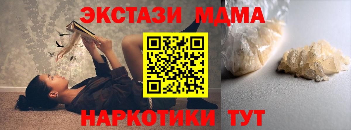 MDMA crystal  Вход с VPN  MDMA VHQ  Норильск 