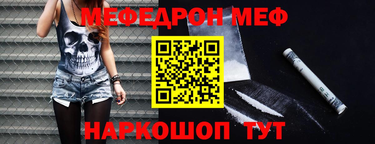 Норильск  МЯУ-МЯУ  Вход с VPN  МЕФ VHQ 