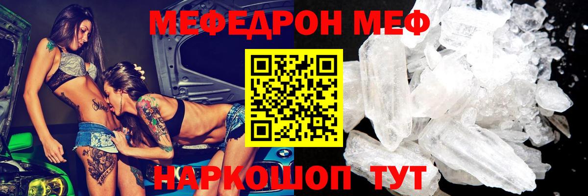 Меф Норильск