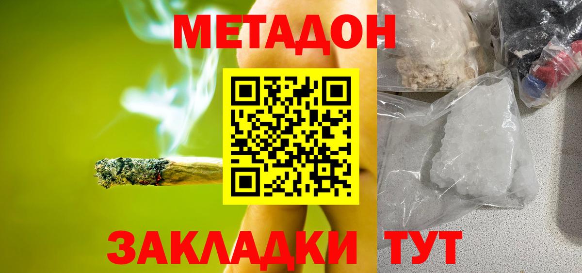 МЕТАДОН белоснежный Норильск