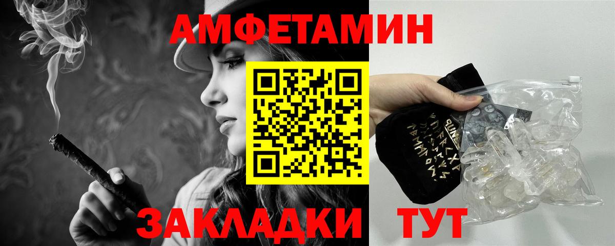 МЕТАМФЕТАМИН витя  Вход с VPN  Норильск 