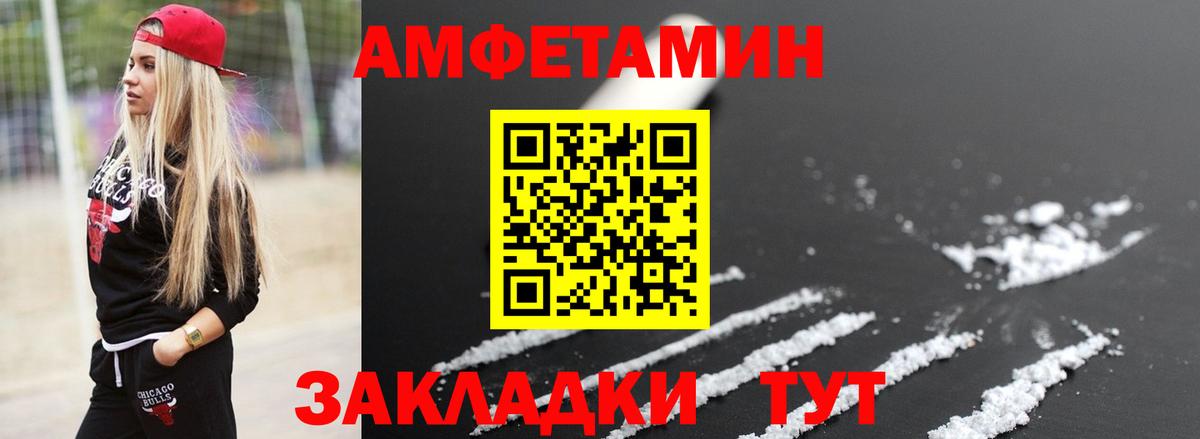 МЕТАМФЕТАМИН винт Норильск