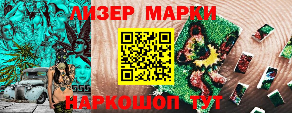 Марки N-bome 1500мкг  Вход с VPN  Норильск 