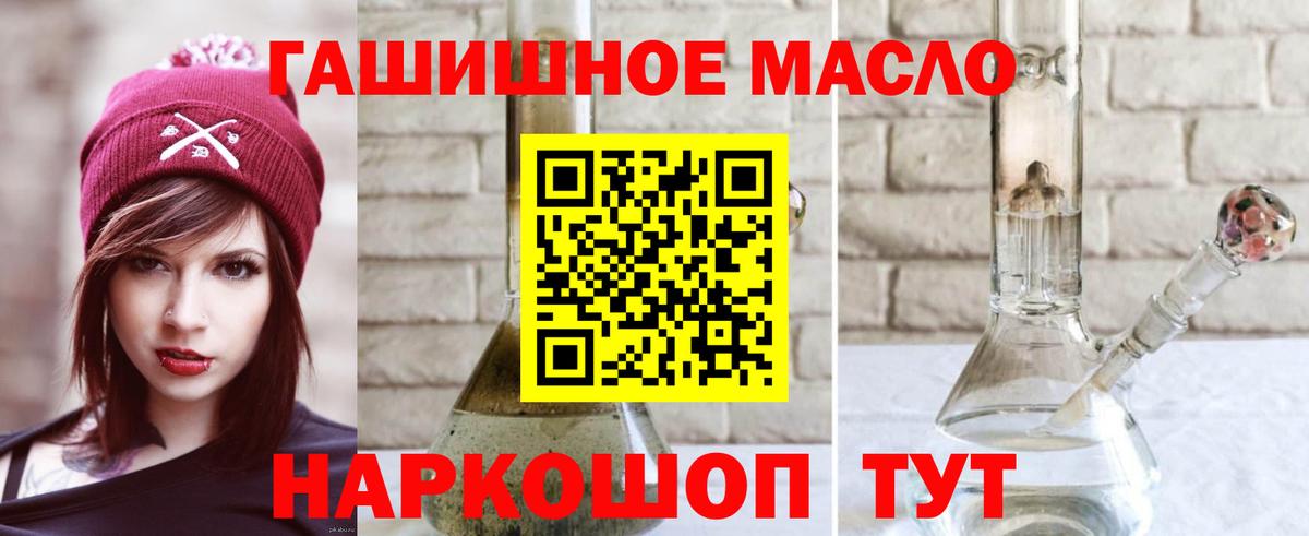 Дистиллят ТГК Wax  ТГК вейп  Вход с VPN  Норильск 