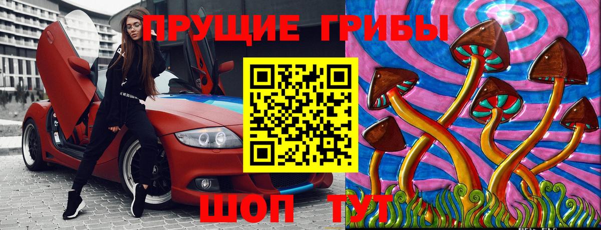 Псилоцибиновые грибы ЛСД Норильск